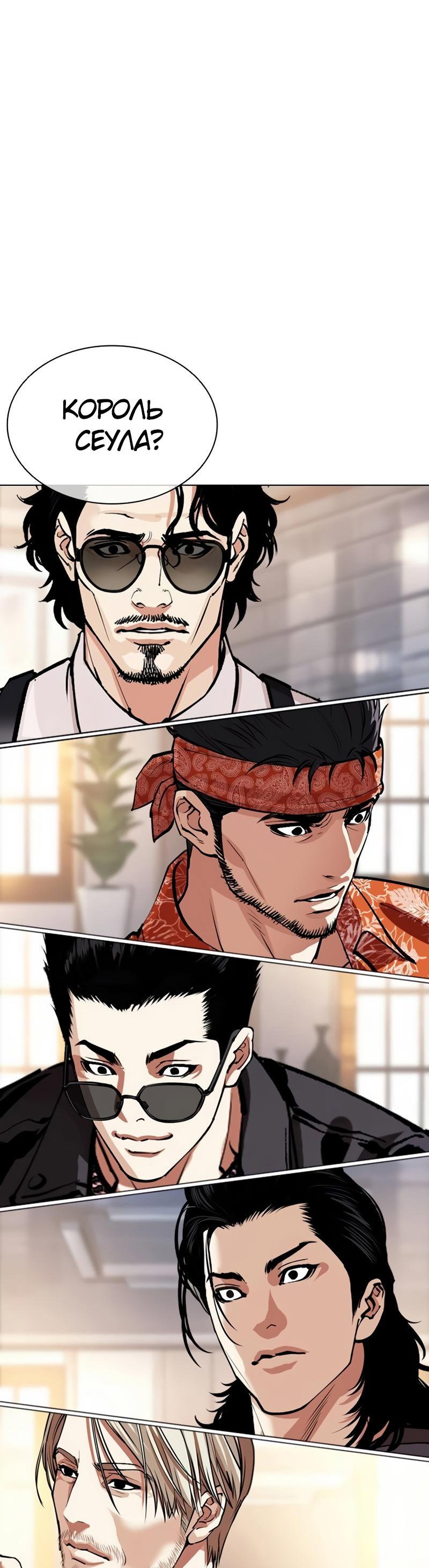 Read Лукизм RU Manga Online