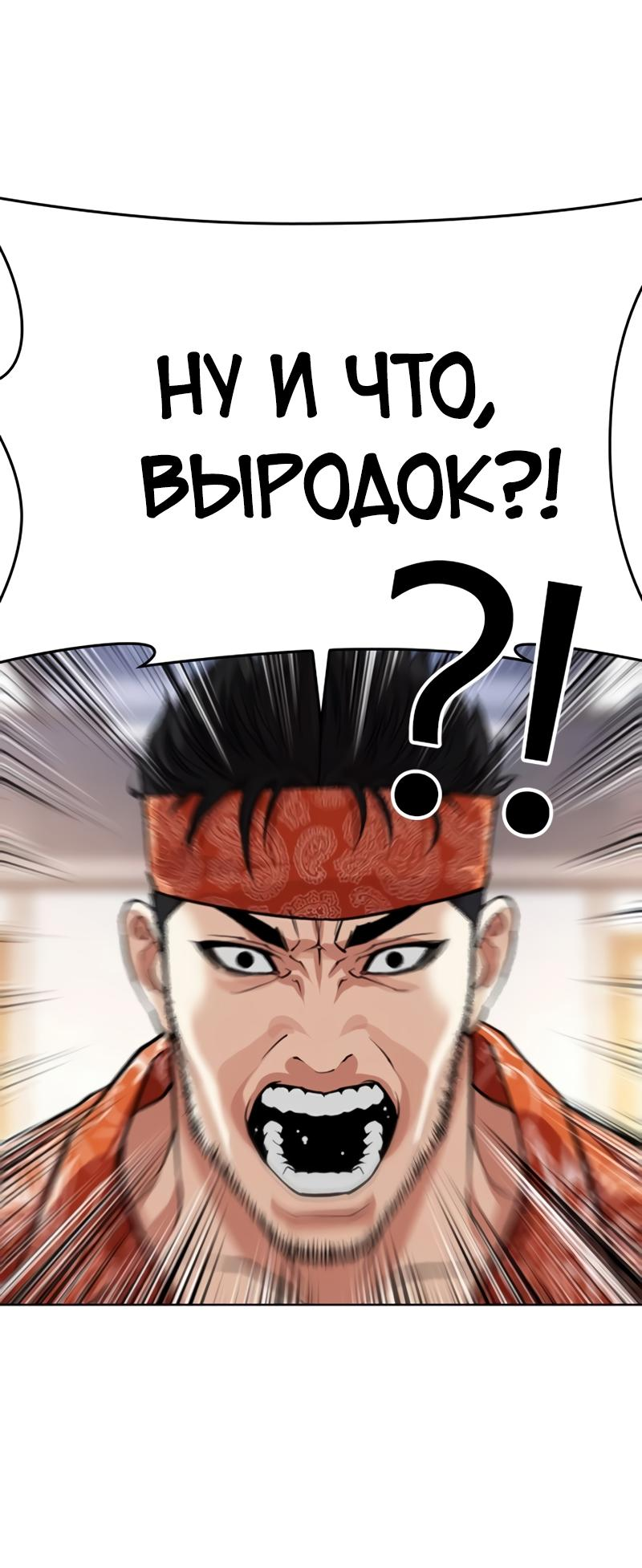 Read Лукизм RU Manga Online