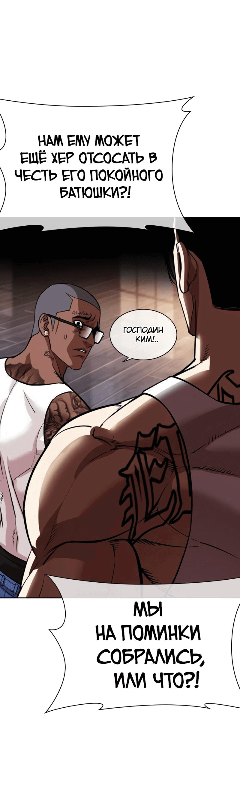 Read Лукизм RU Manga Online