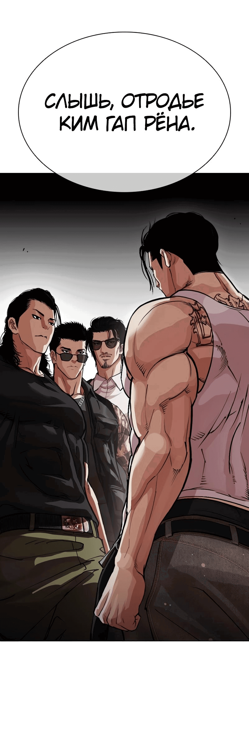 Read Лукизм RU Manga Online