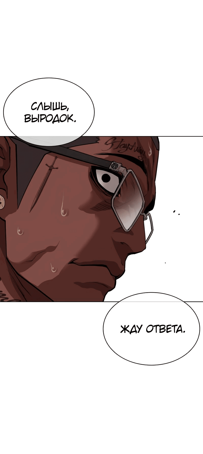 Read Лукизм RU Manga Online