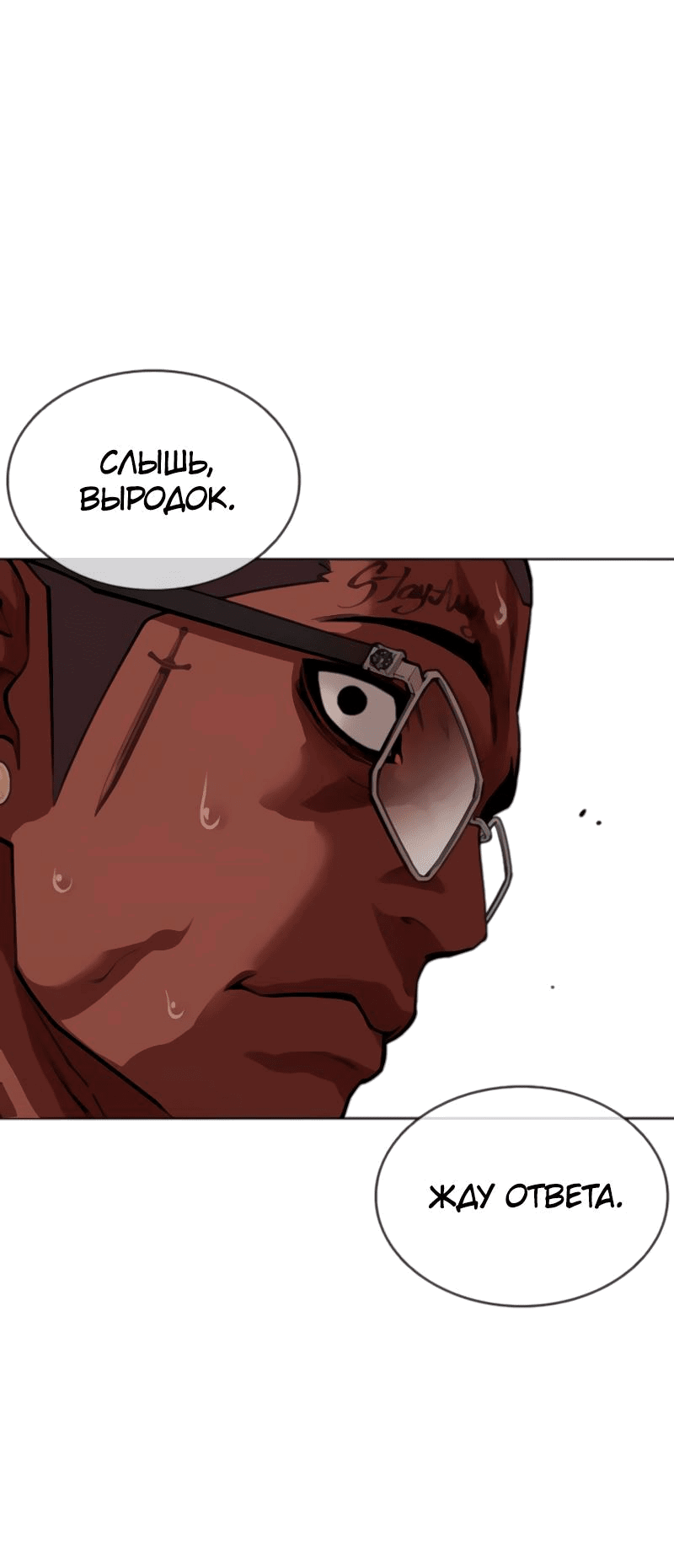 Read Лукизм RU Manga Online