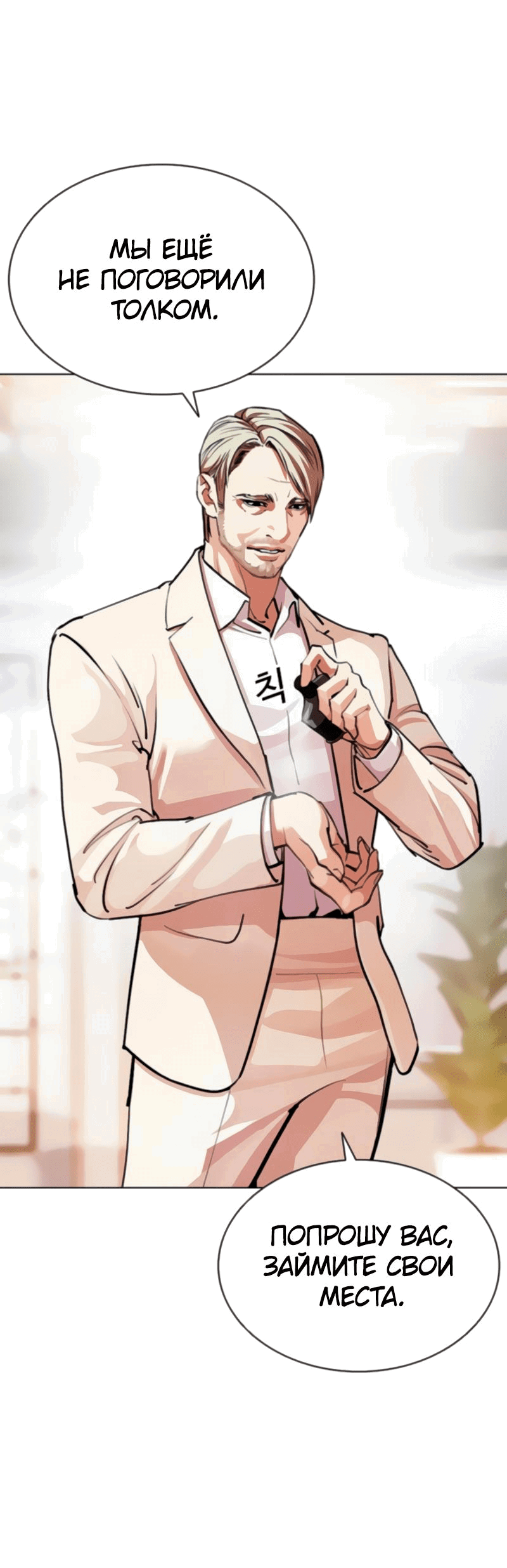 Read Лукизм RU Manga Online