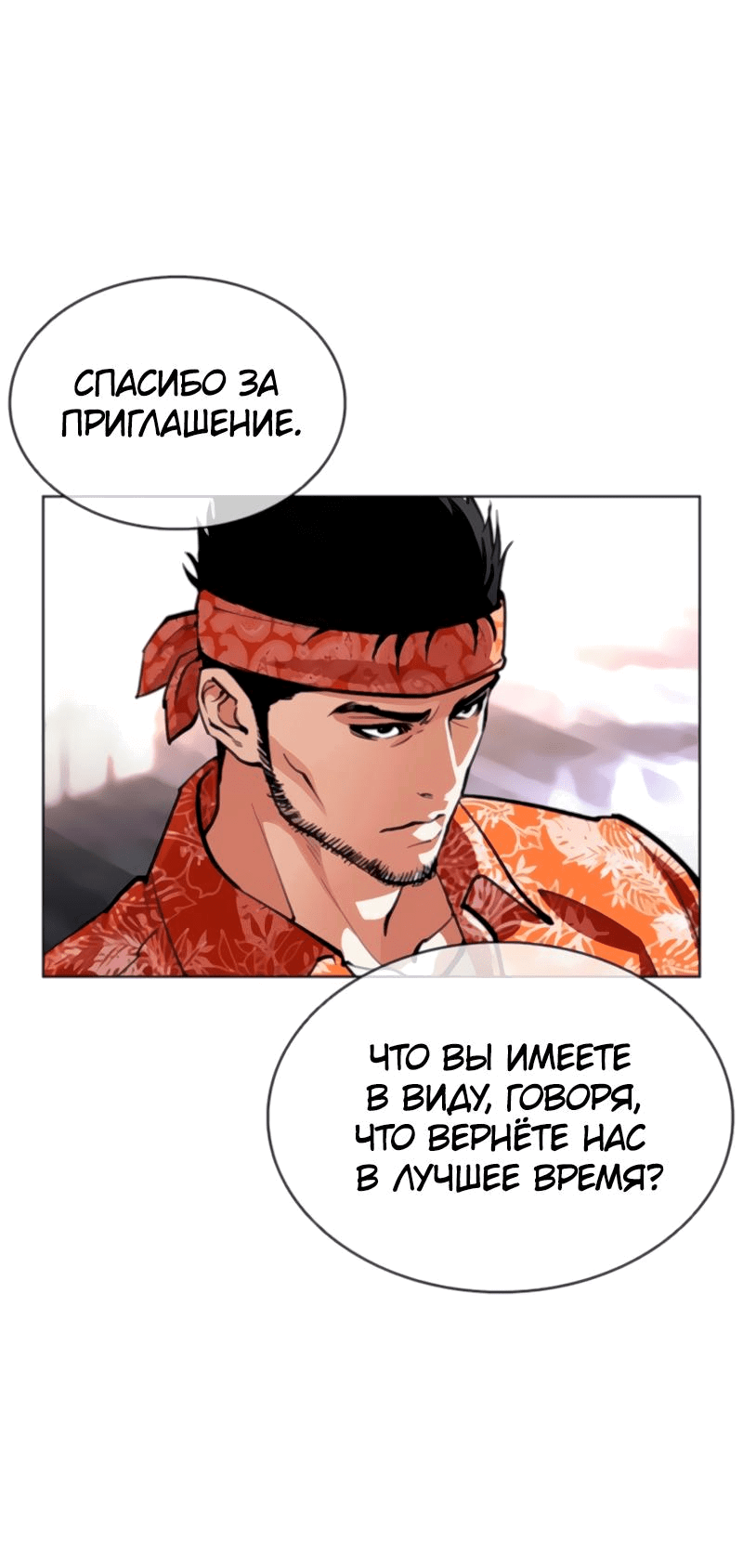 Read Лукизм RU Manga Online