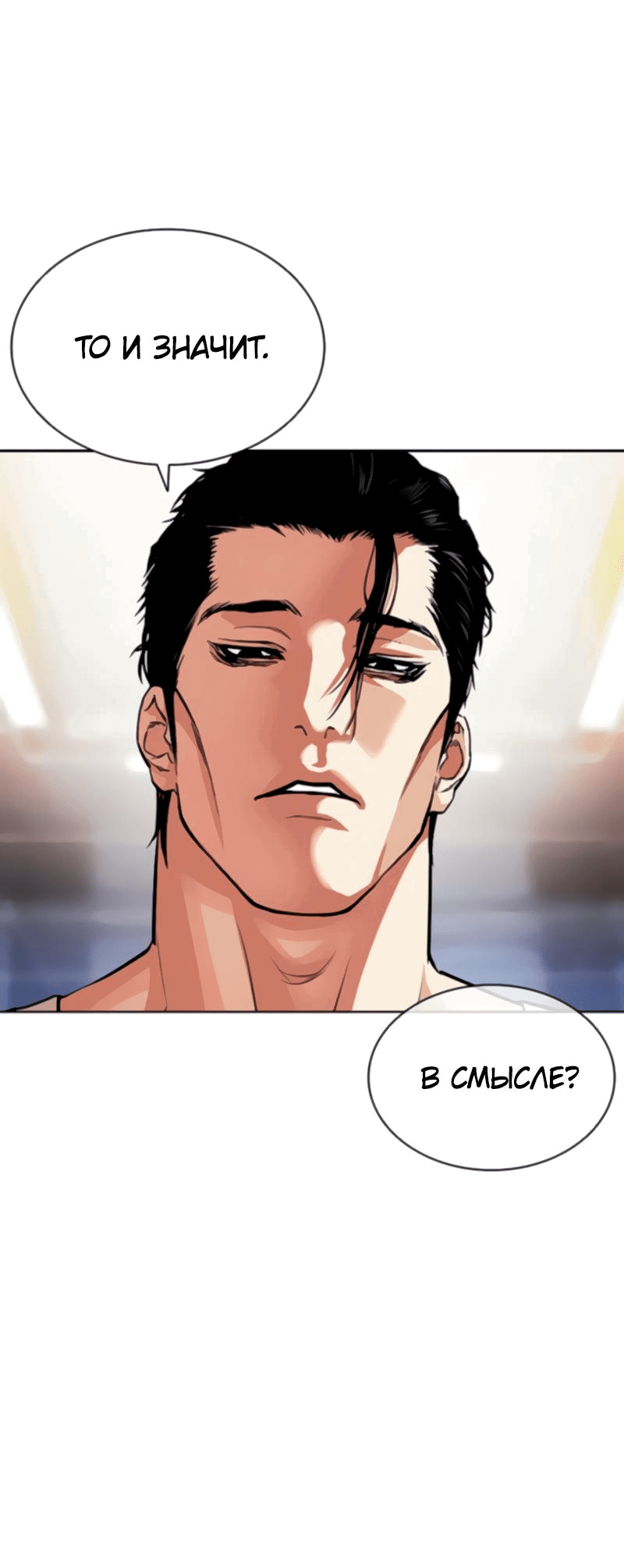 Read Лукизм RU Manga Online