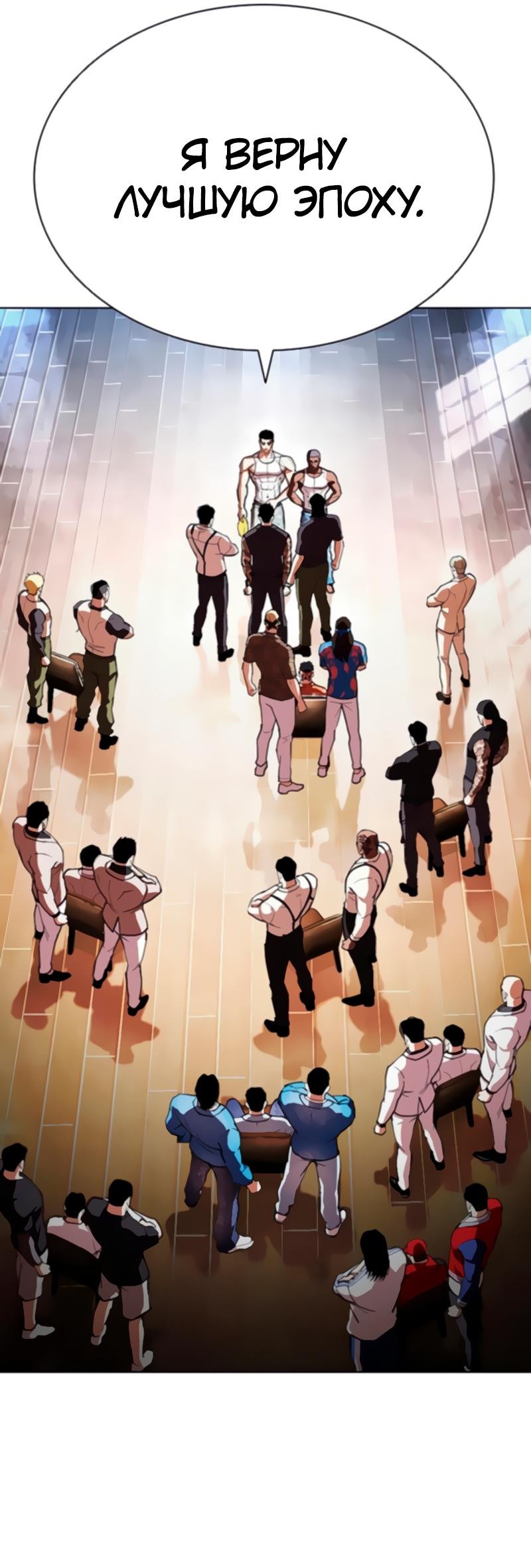 Read Лукизм RU Manga Online