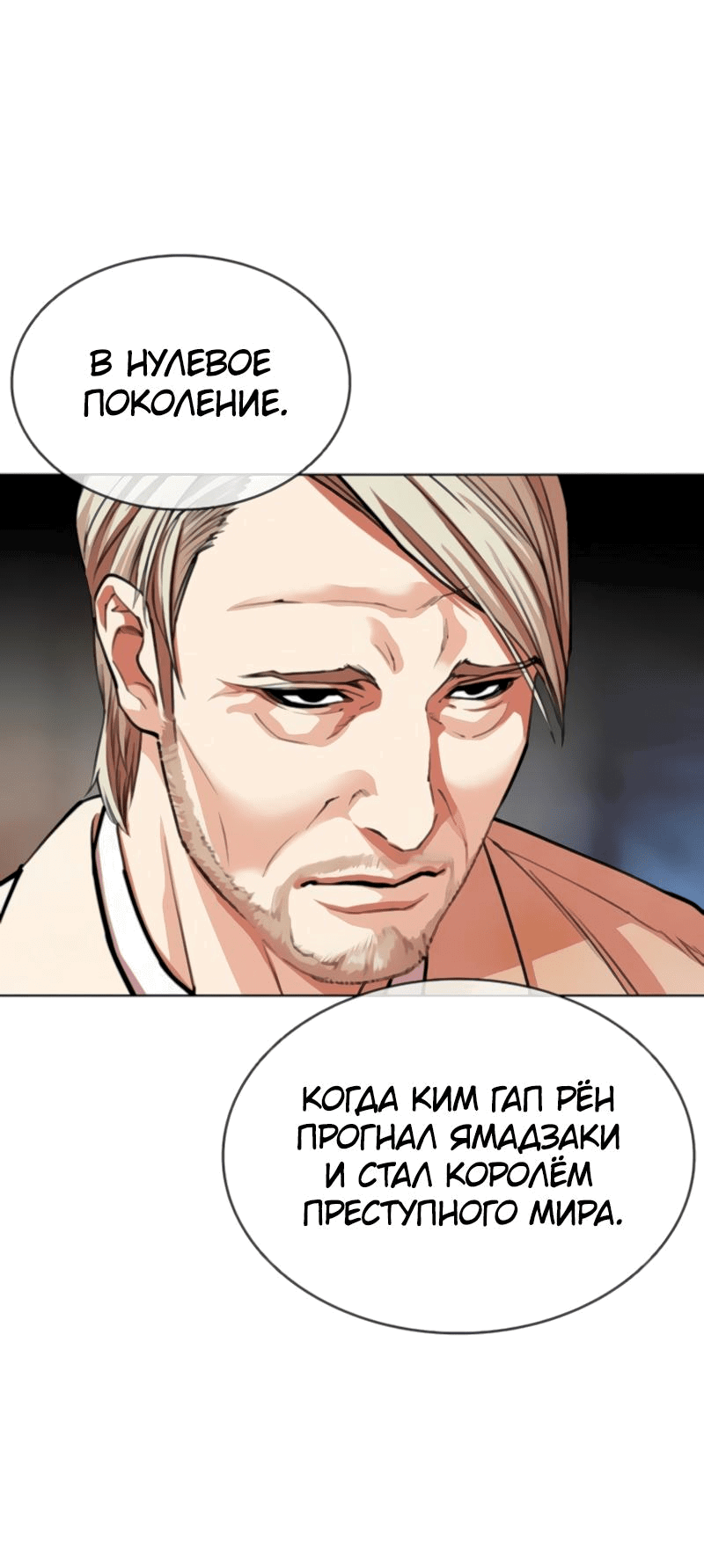 Read Лукизм RU Manga Online