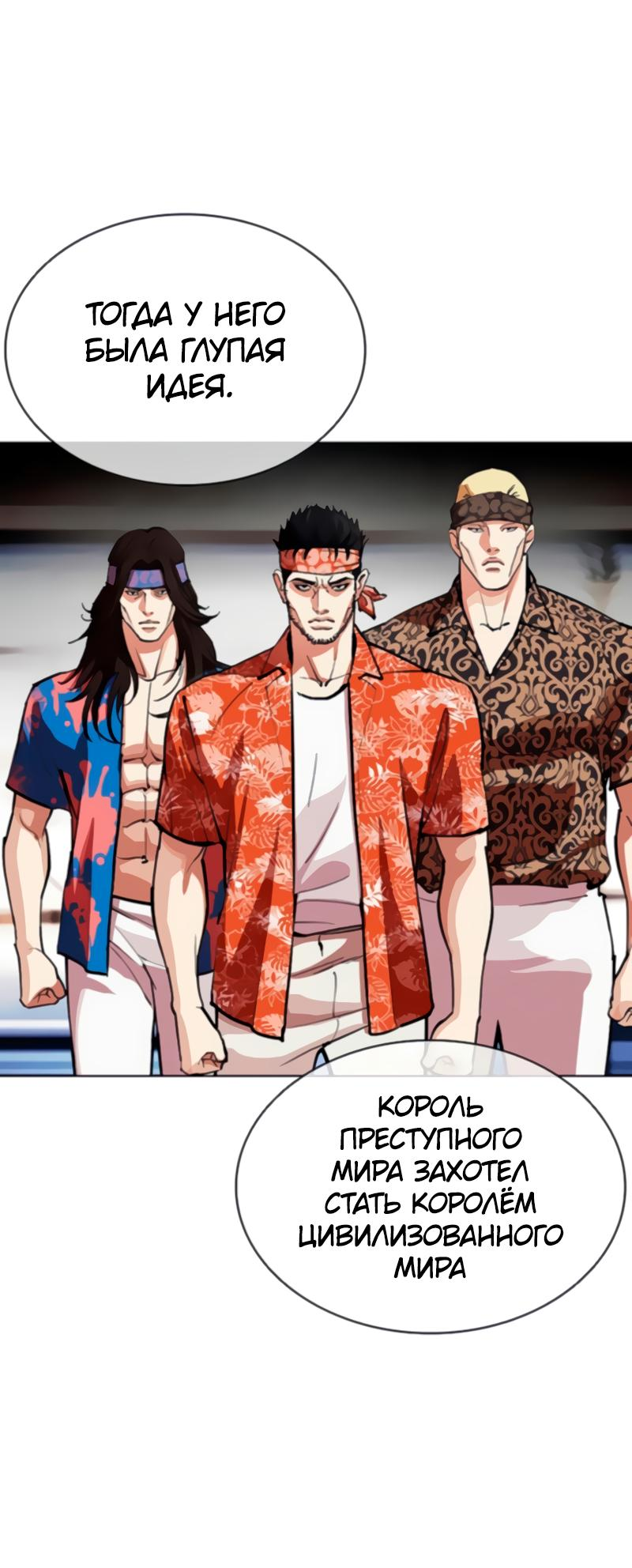 Read Лукизм RU Manga Online