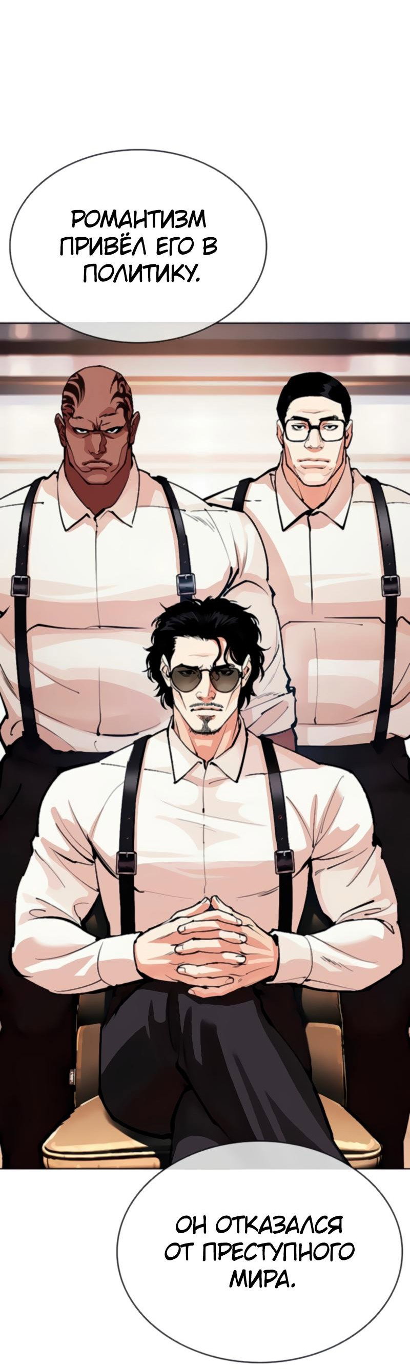 Read Лукизм RU Manga Online