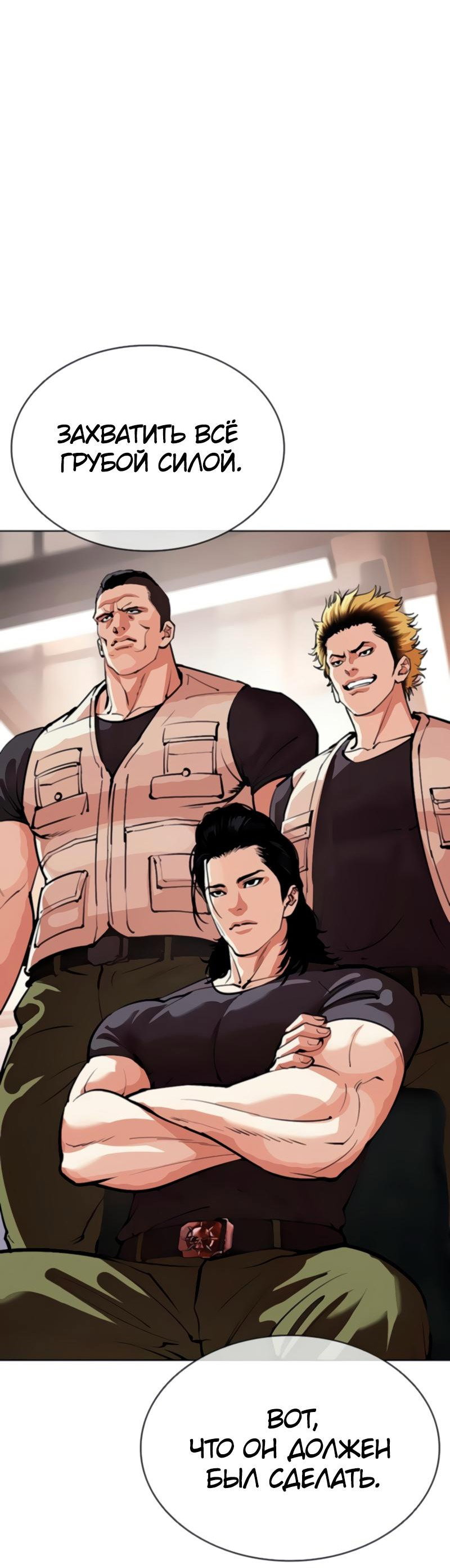Read Лукизм RU Manga Online