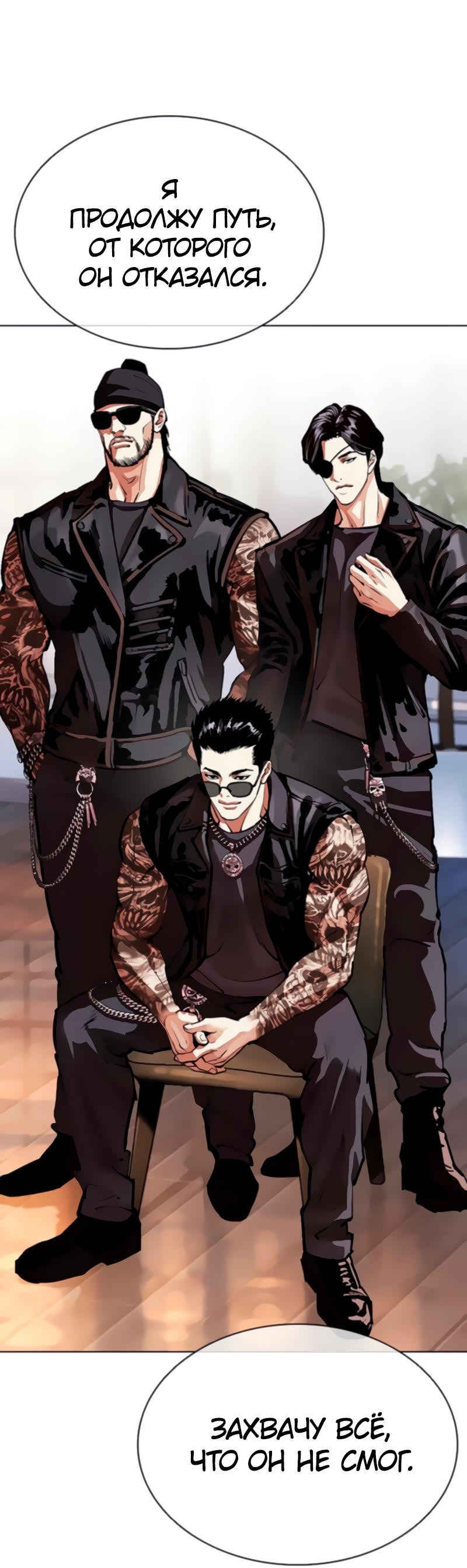Read Лукизм RU Manga Online