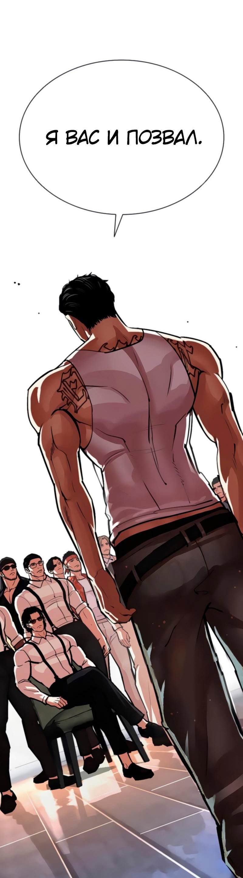 Read Лукизм RU Manga Online