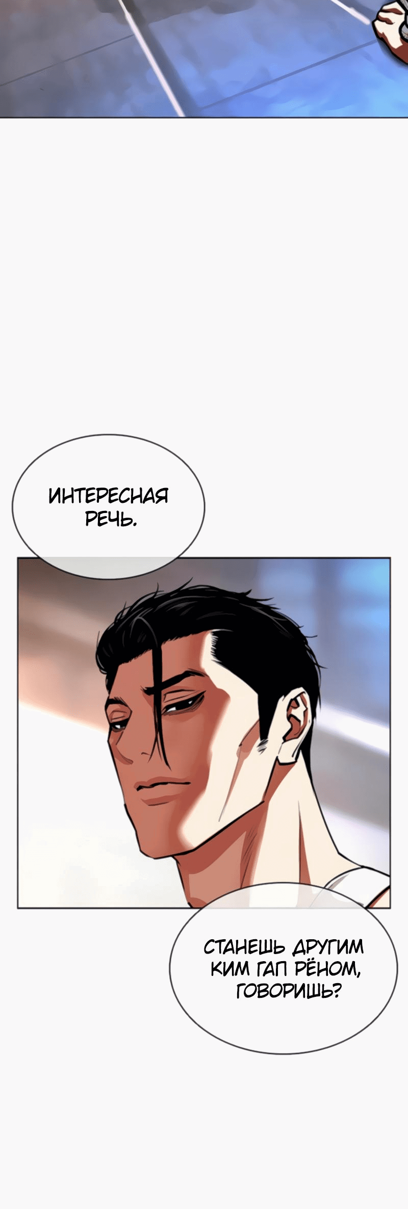 Read Лукизм RU Manga Online