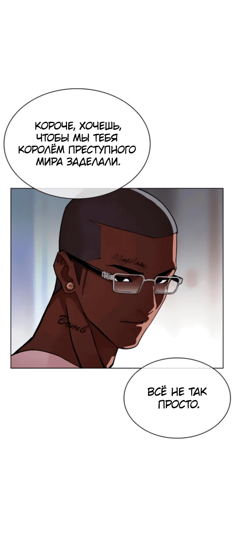 Read Лукизм RU Manga Online