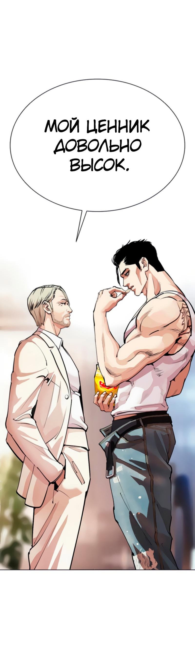 Read Лукизм RU Manga Online
