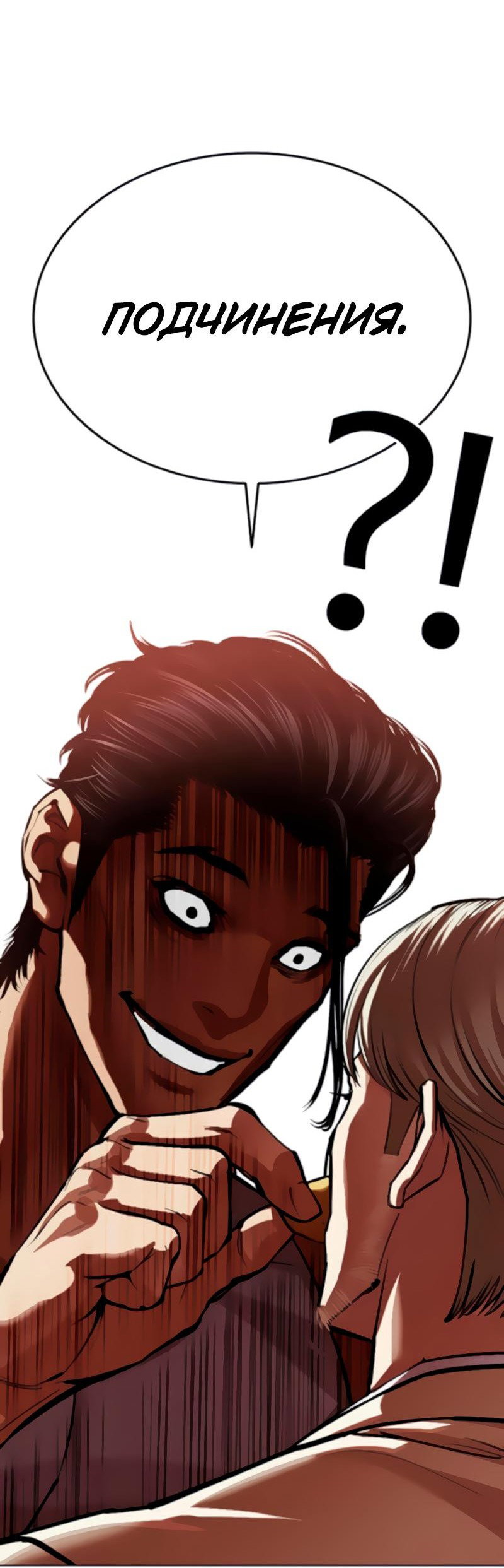 Read Лукизм RU Manga Online