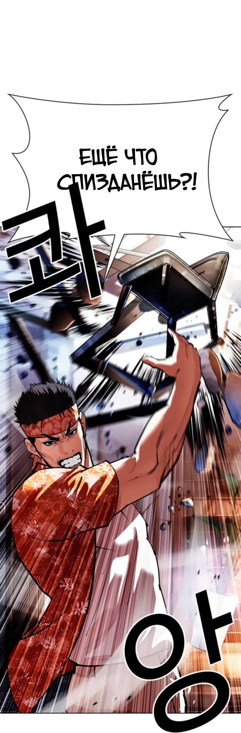 Read Лукизм RU Manga Online