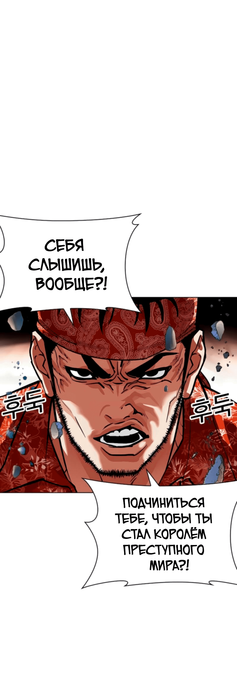 Read Лукизм RU Manga Online