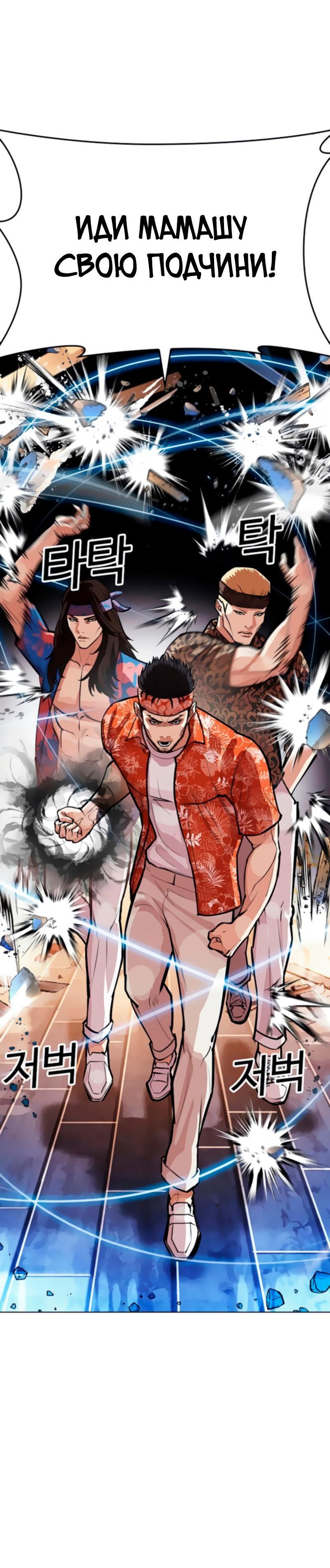Read Лукизм RU Manga Online