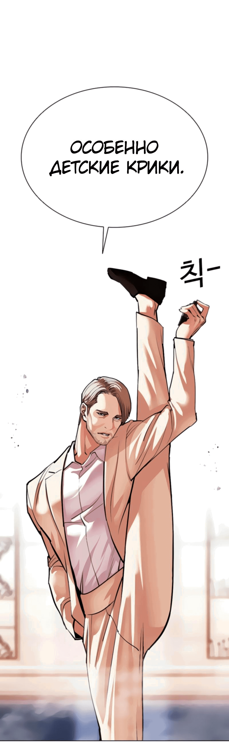 Read Лукизм RU Manga Online