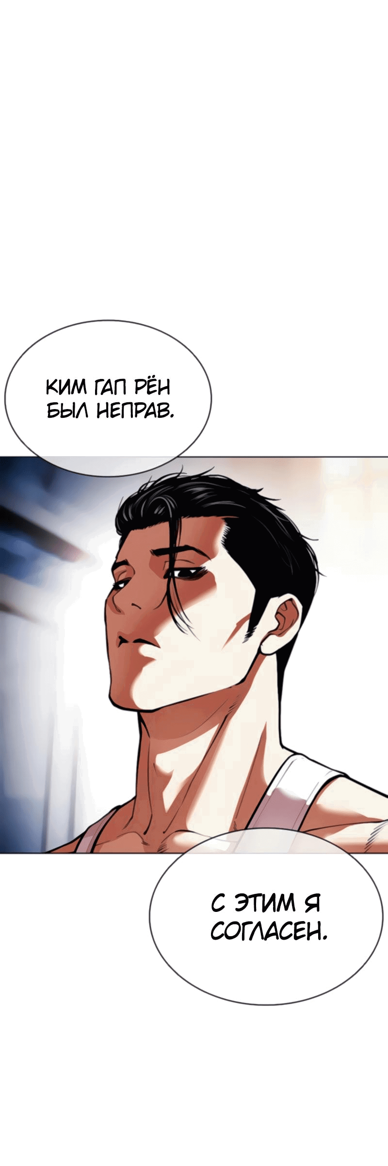 Read Лукизм RU Manga Online