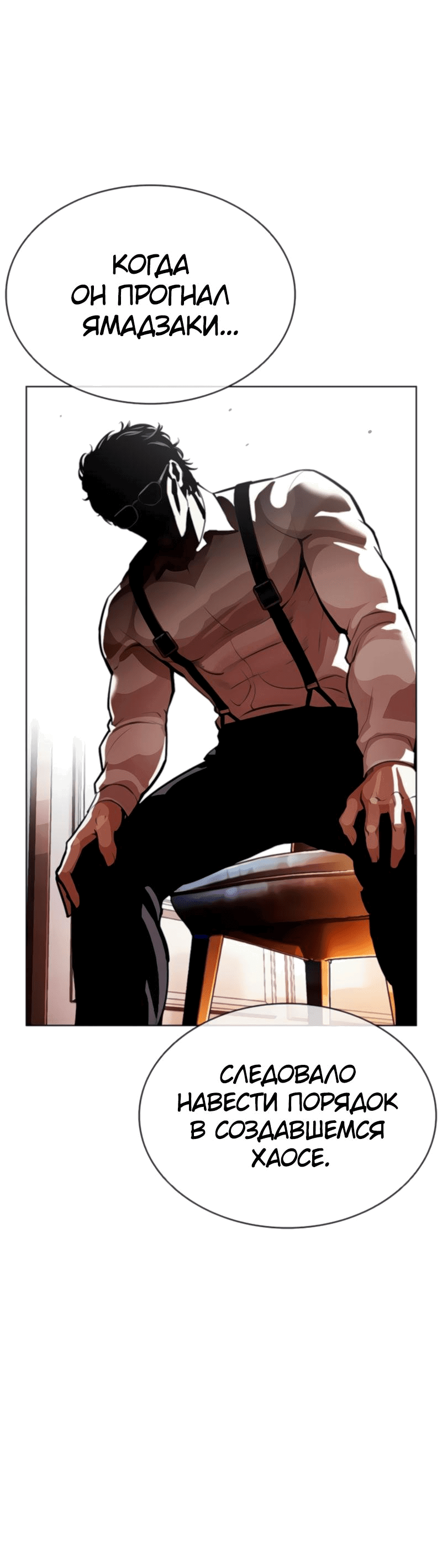 Read Лукизм RU Manga Online