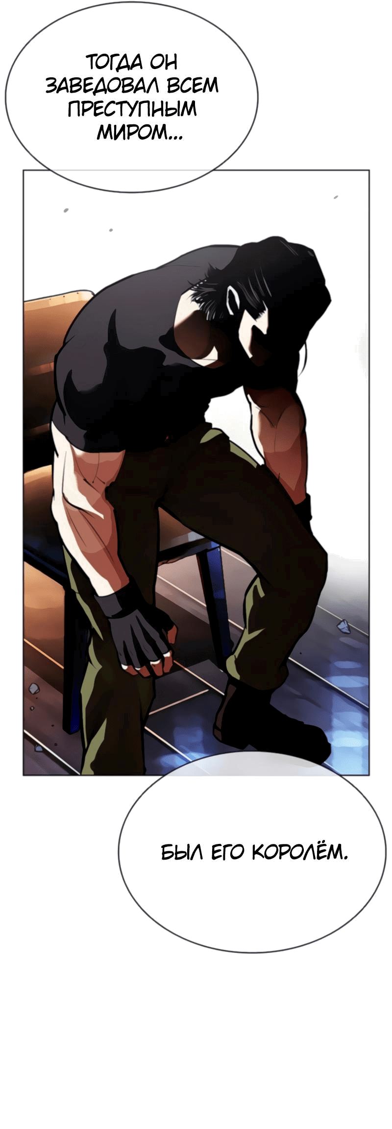 Read Лукизм RU Manga Online