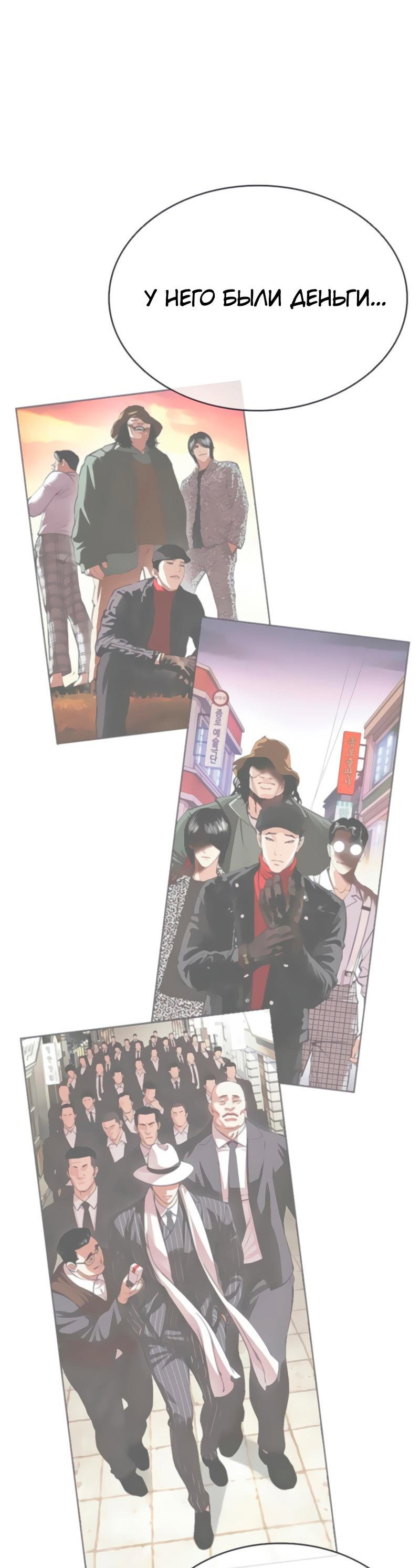 Read Лукизм RU Manga Online