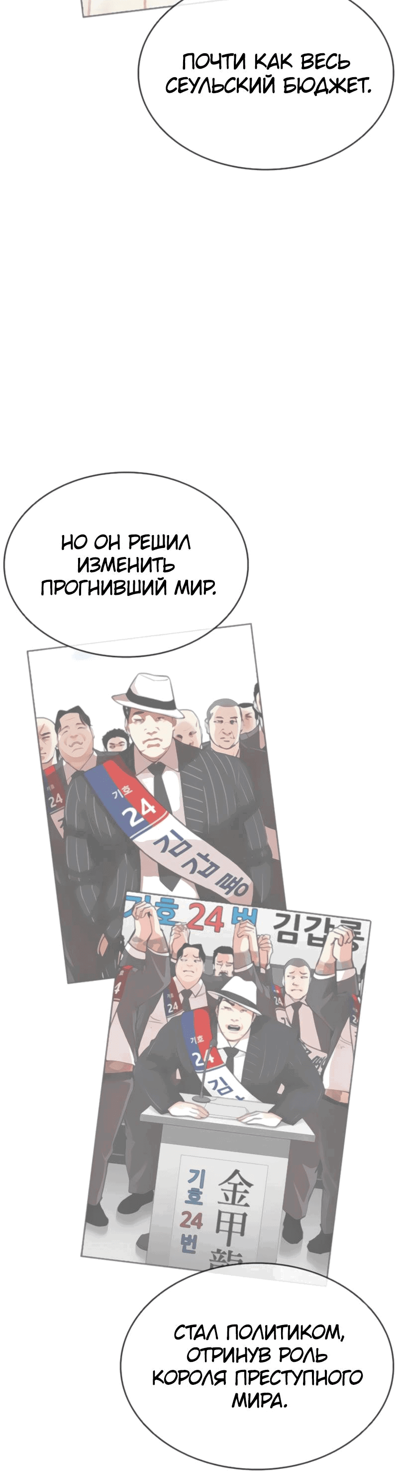Read Лукизм RU Manga Online
