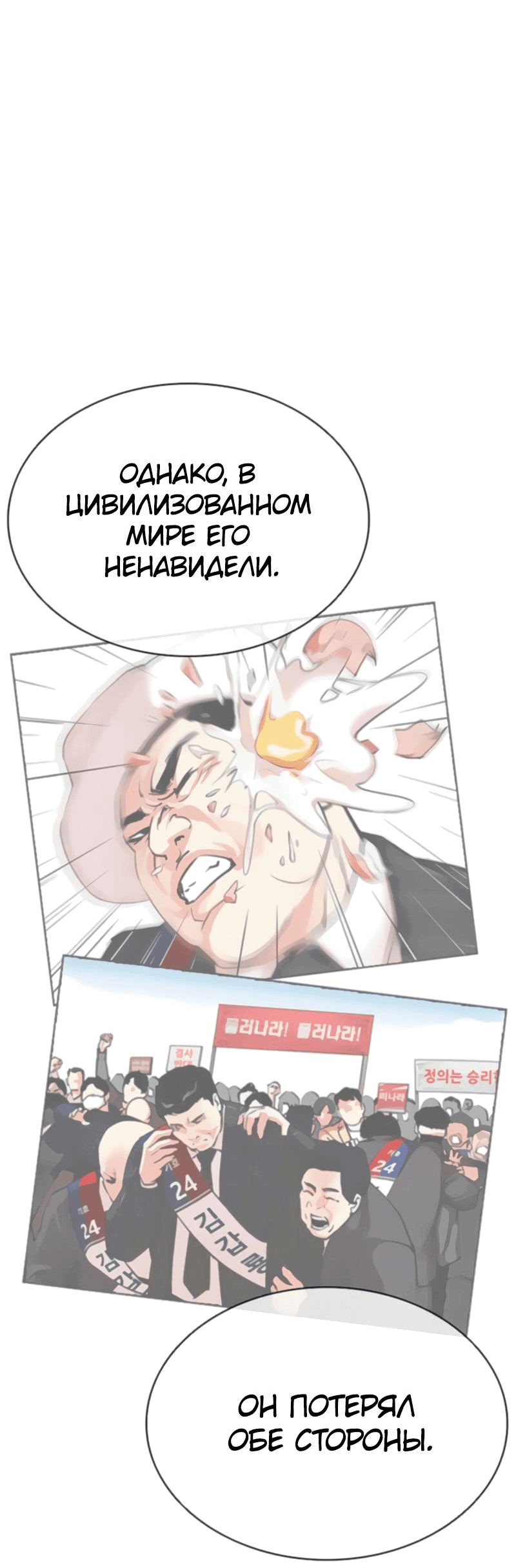 Read Лукизм RU Manga Online
