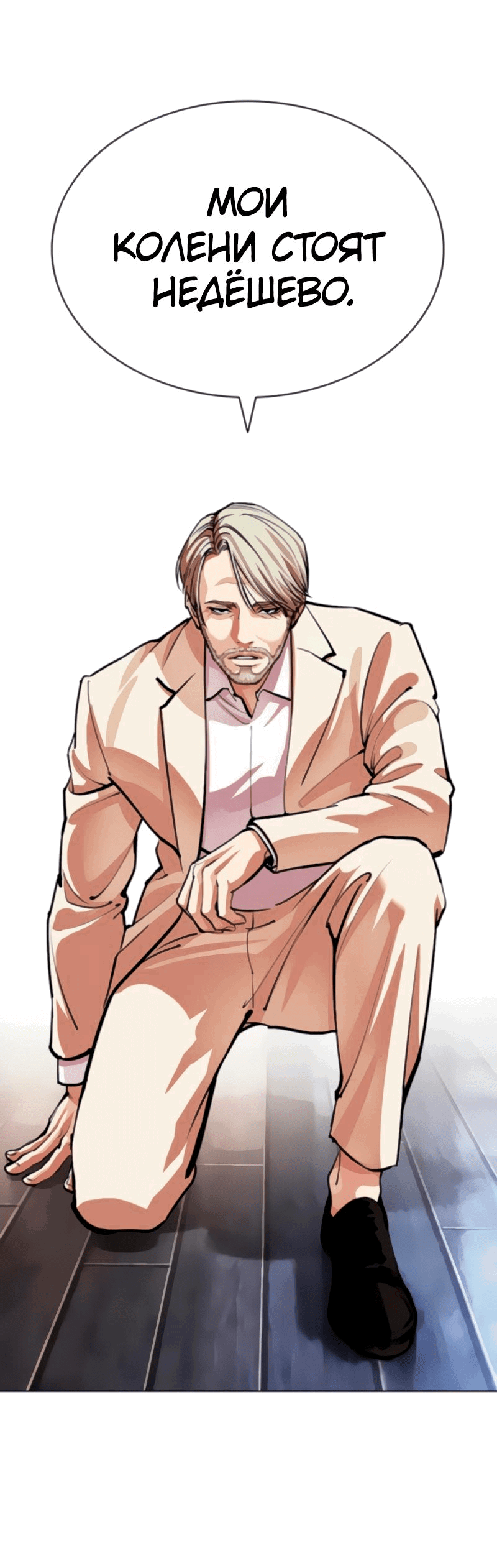 Read Лукизм RU Manga Online