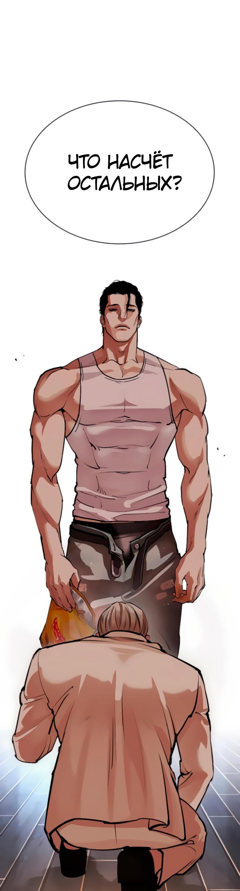 Read Лукизм RU Manga Online