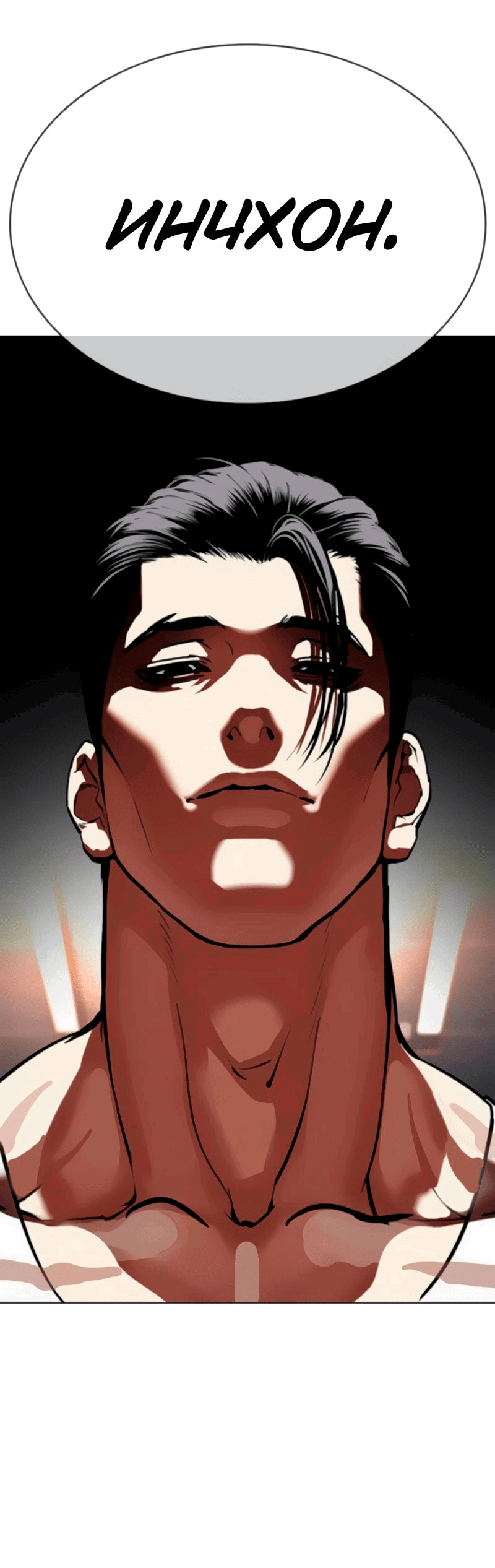 Read Лукизм RU Manga Online