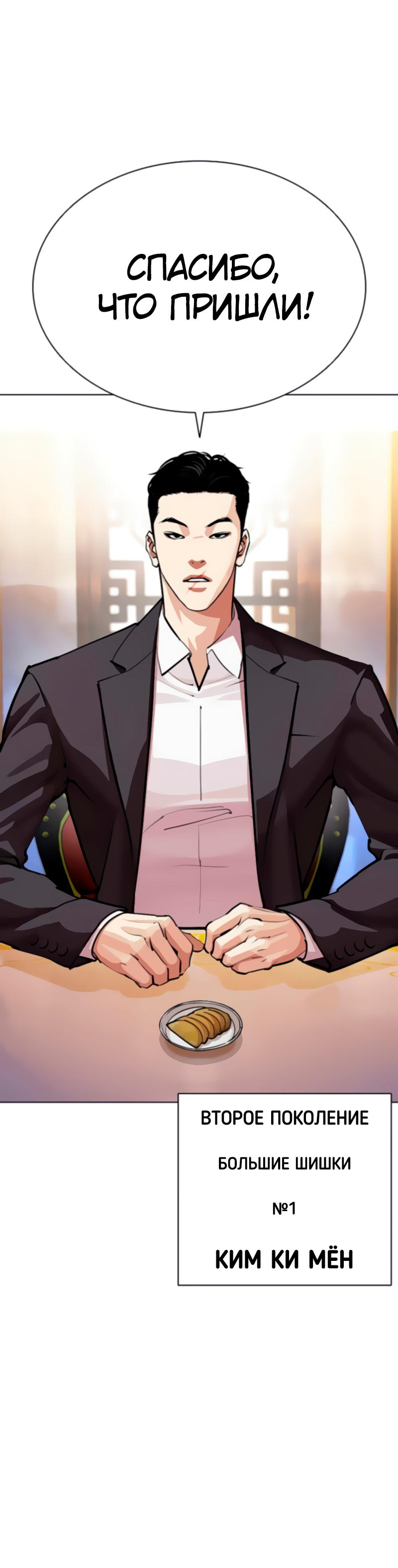 Read Лукизм RU Manga Online