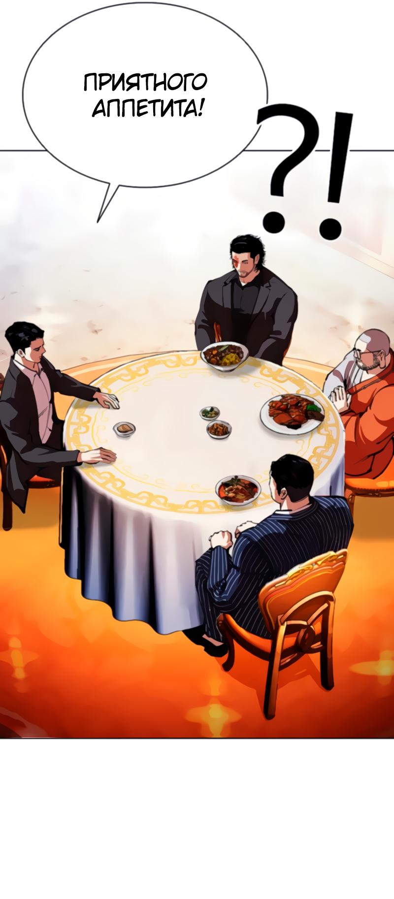 Read Лукизм RU Manga Online