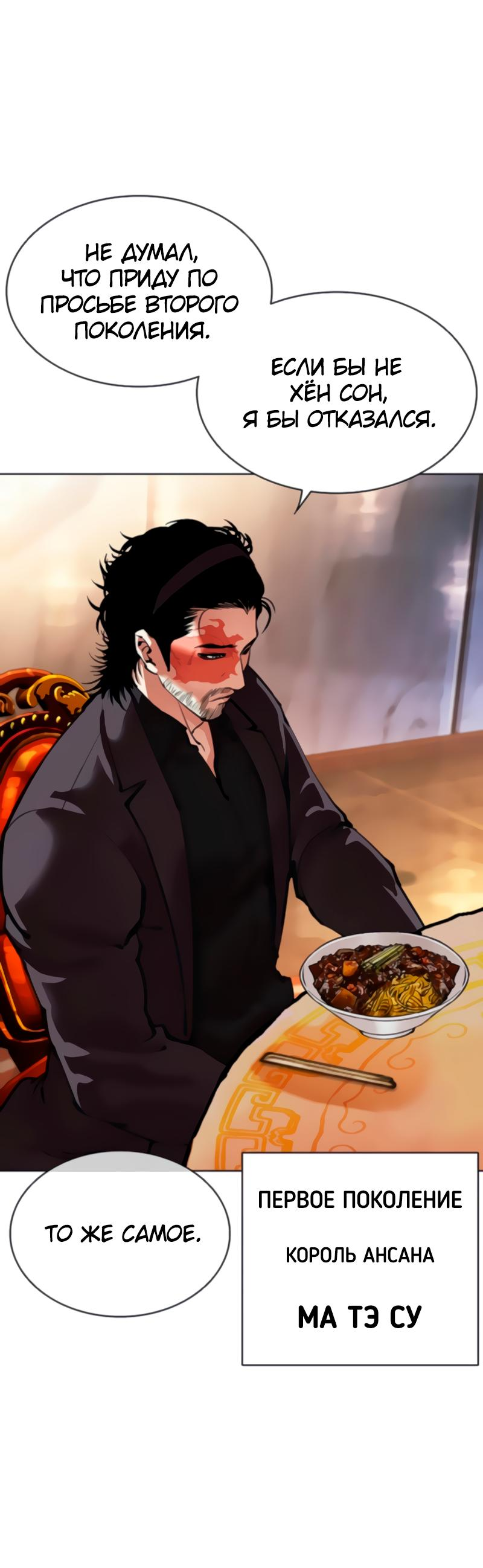 Read Лукизм RU Manga Online