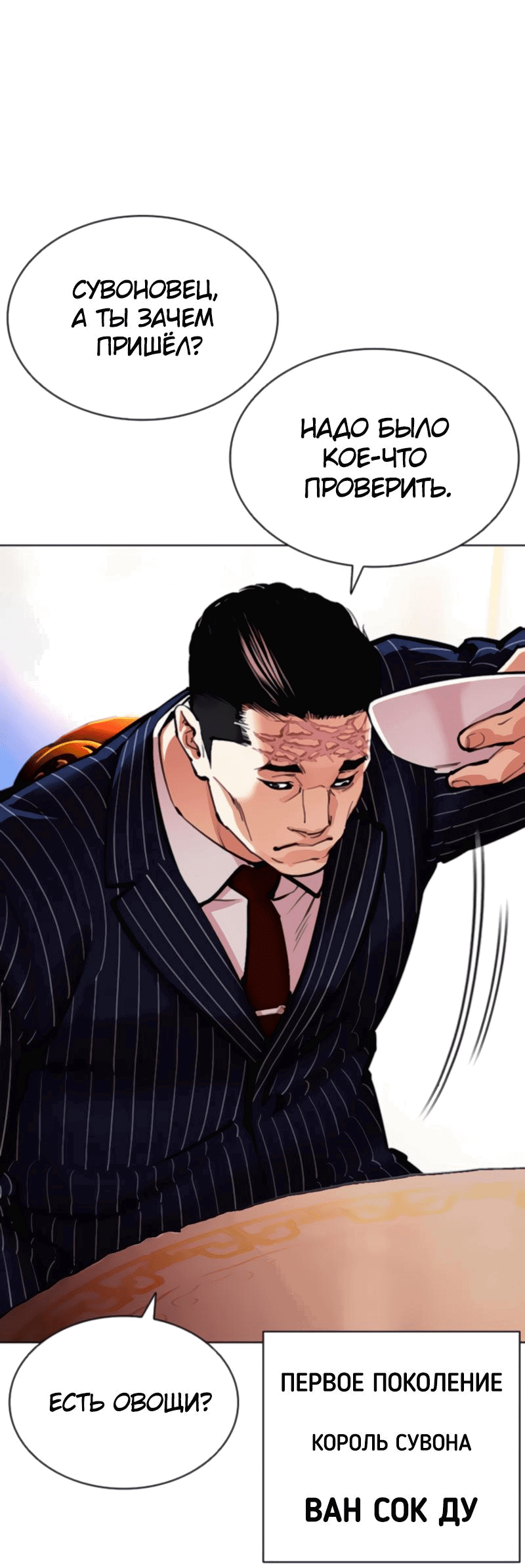 Read Лукизм RU Manga Online