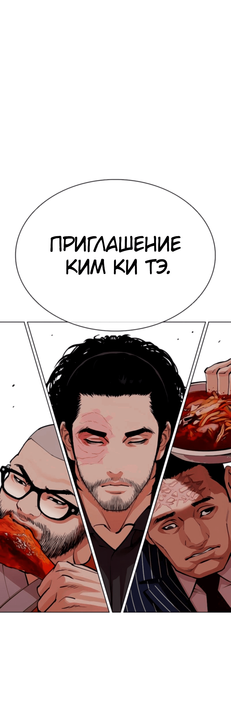 Read Лукизм RU Manga Online