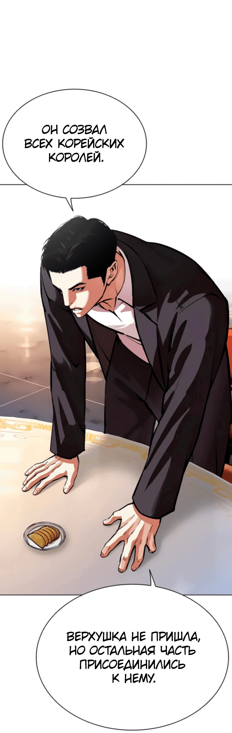 Read Лукизм RU Manga Online
