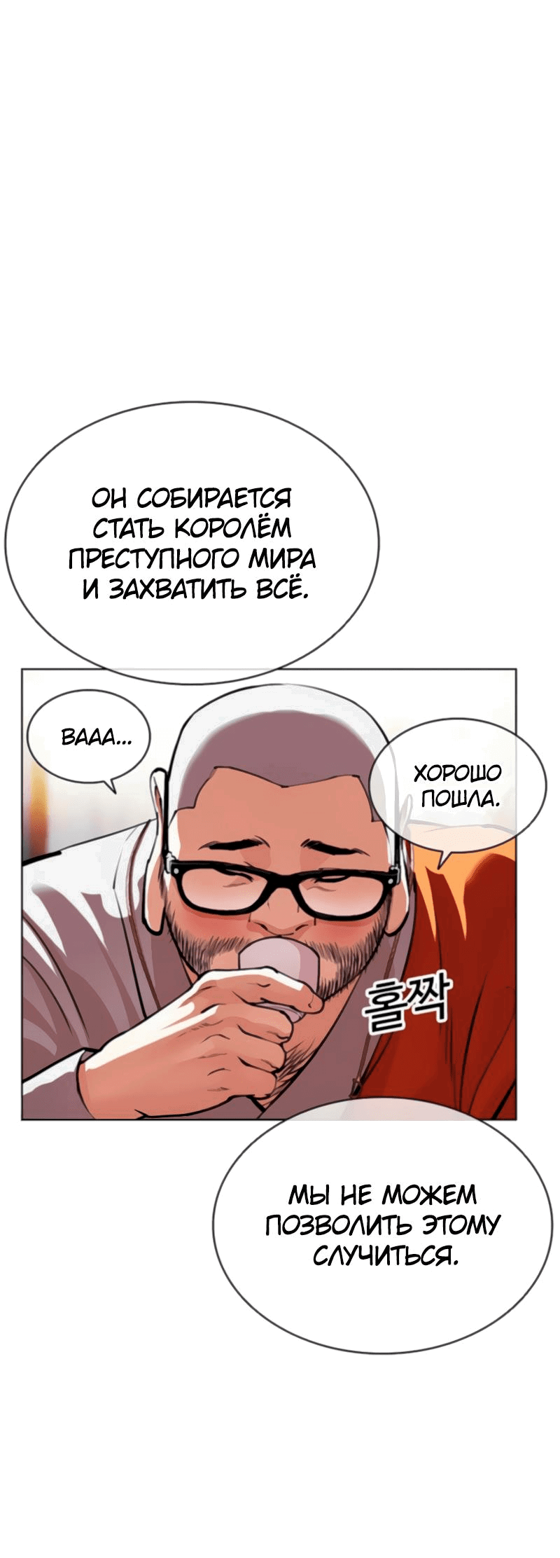 Read Лукизм RU Manga Online