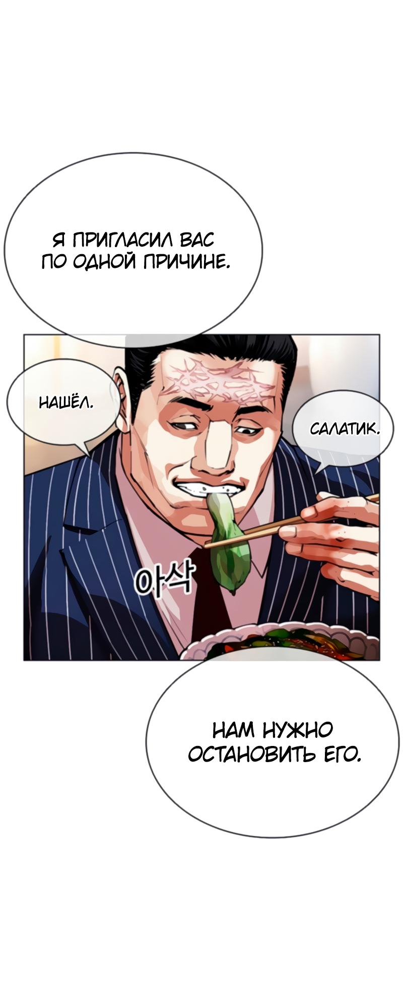 Read Лукизм RU Manga Online