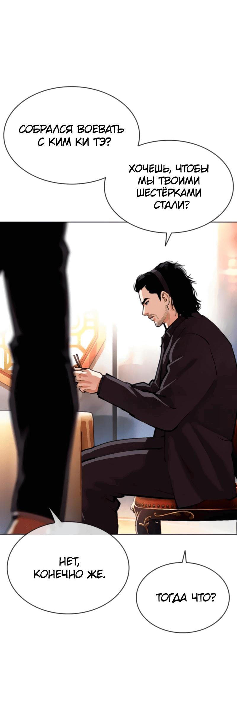 Read Лукизм RU Manga Online