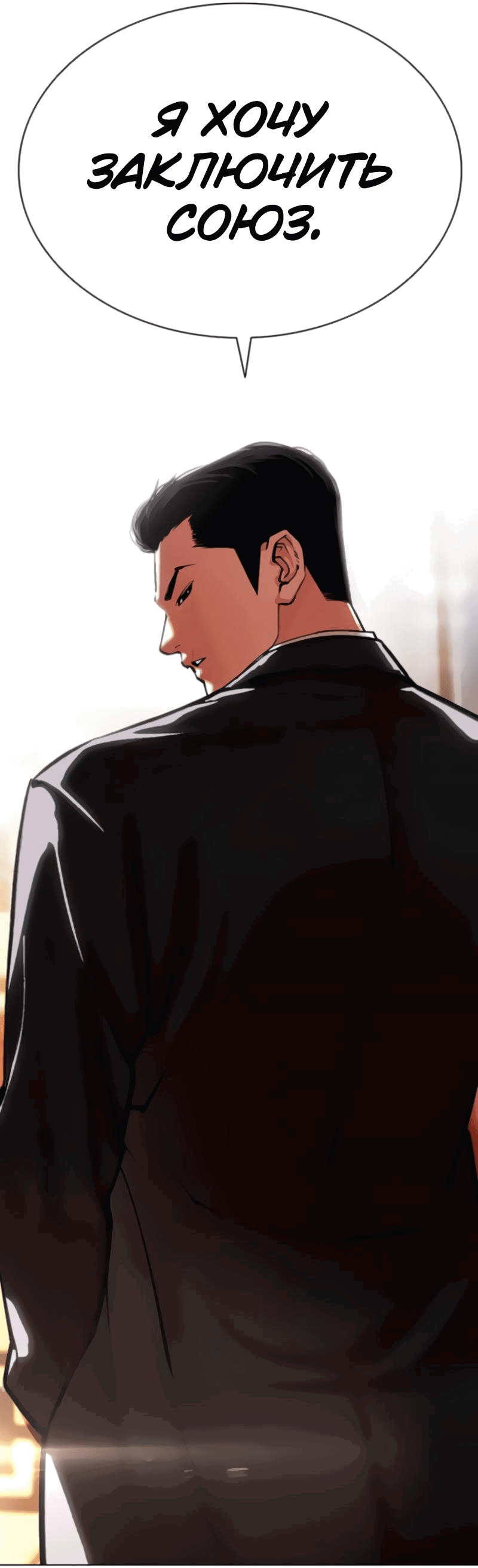 Read Лукизм RU Manga Online