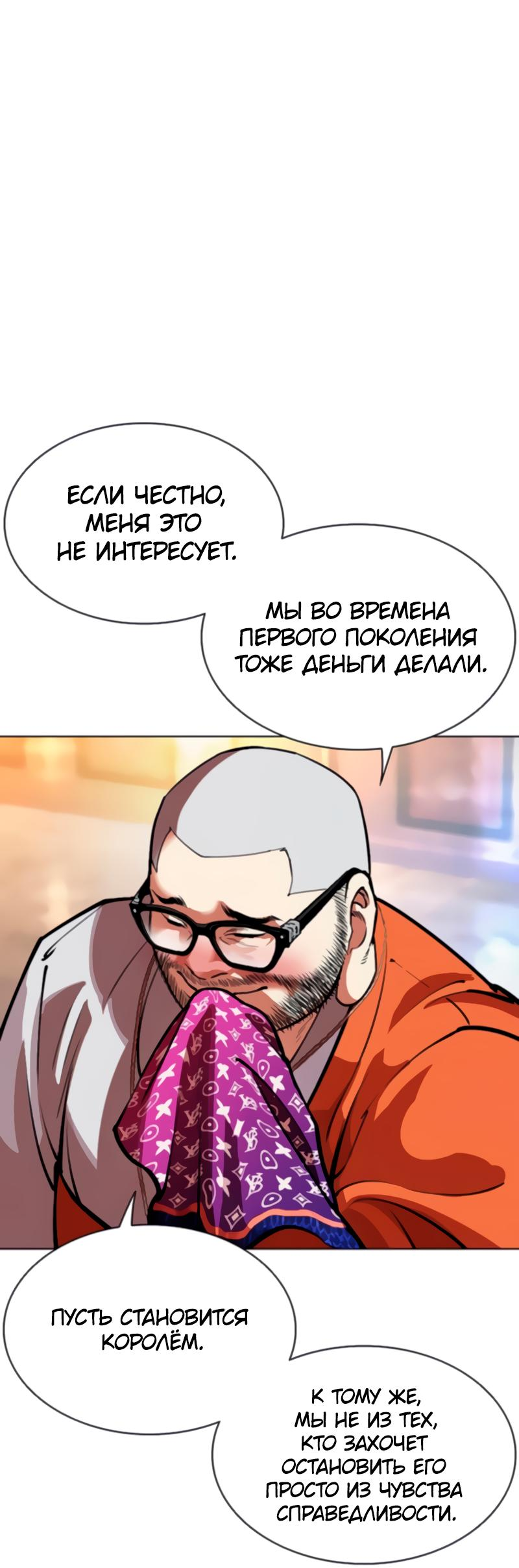 Read Лукизм RU Manga Online