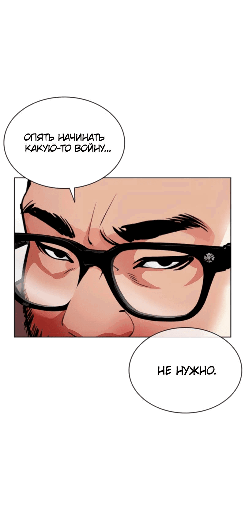 Read Лукизм RU Manga Online