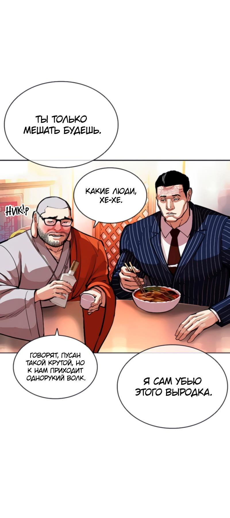 Read Лукизм RU Manga Online
