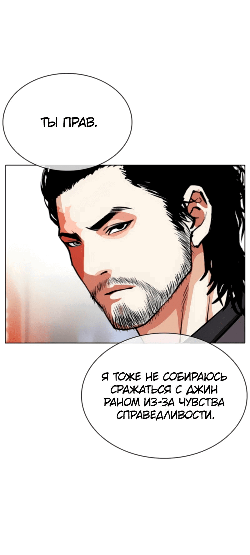 Read Лукизм RU Manga Online