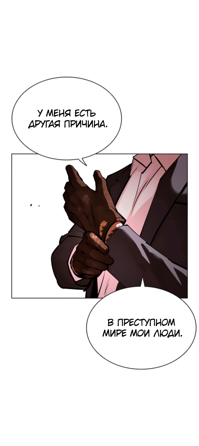 Read Лукизм RU Manga Online