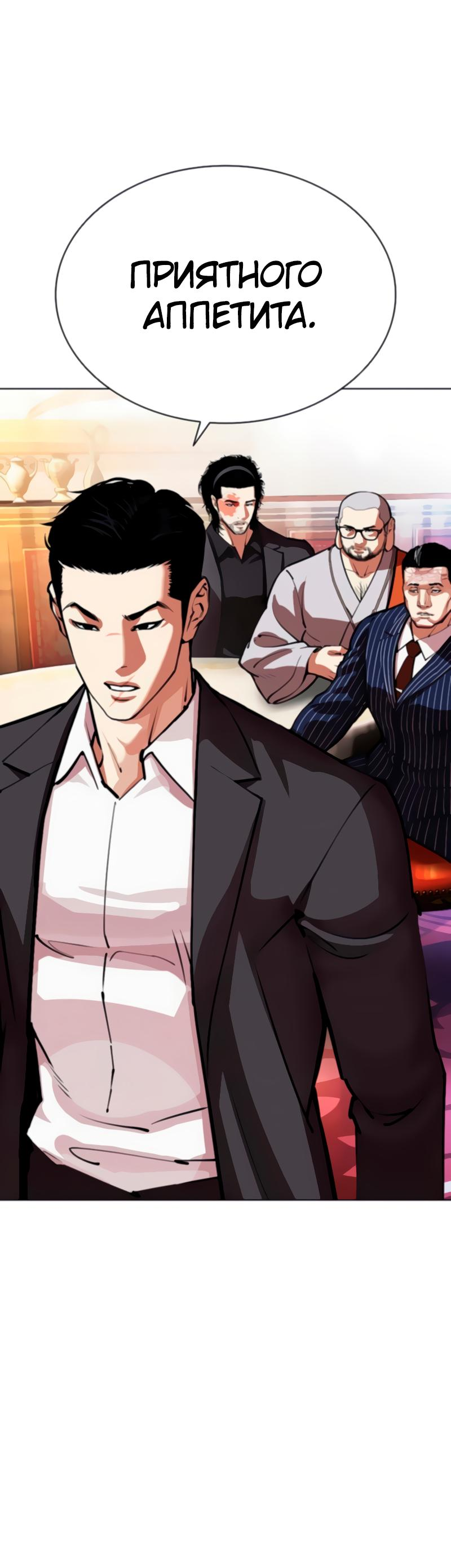 Read Лукизм RU Manga Online