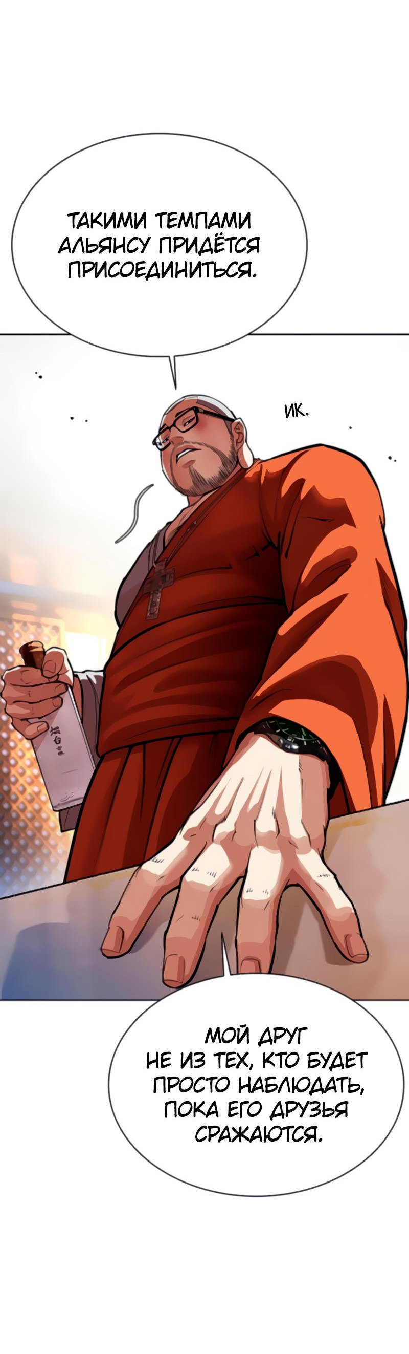 Read Лукизм RU Manga Online
